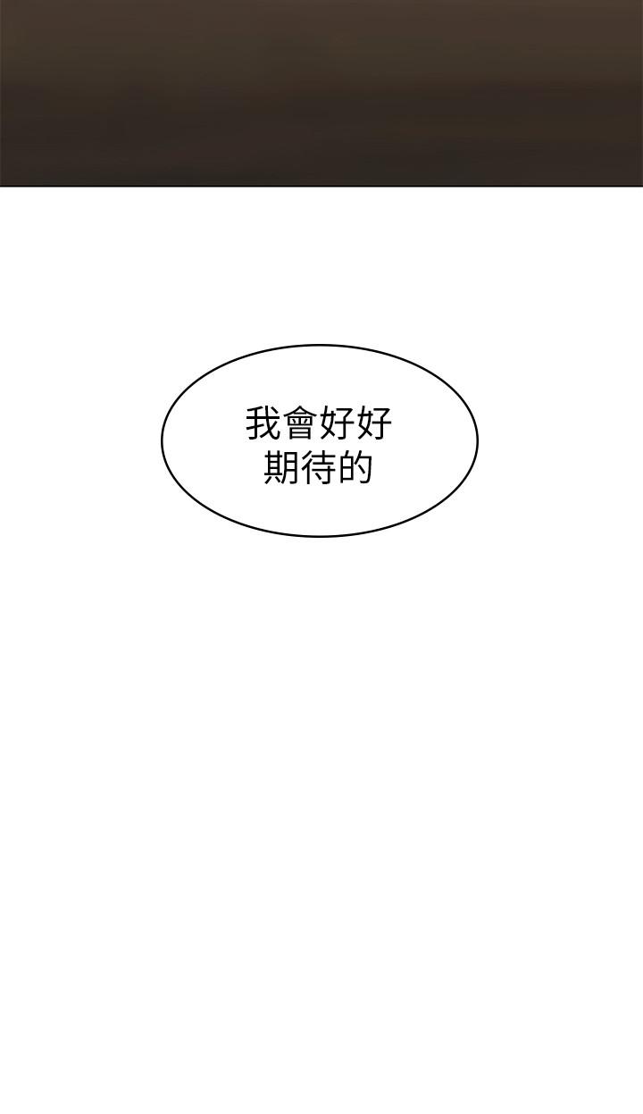 韩国污漫画 女友的姐姐 第16话-逃离与上司的饭局 31