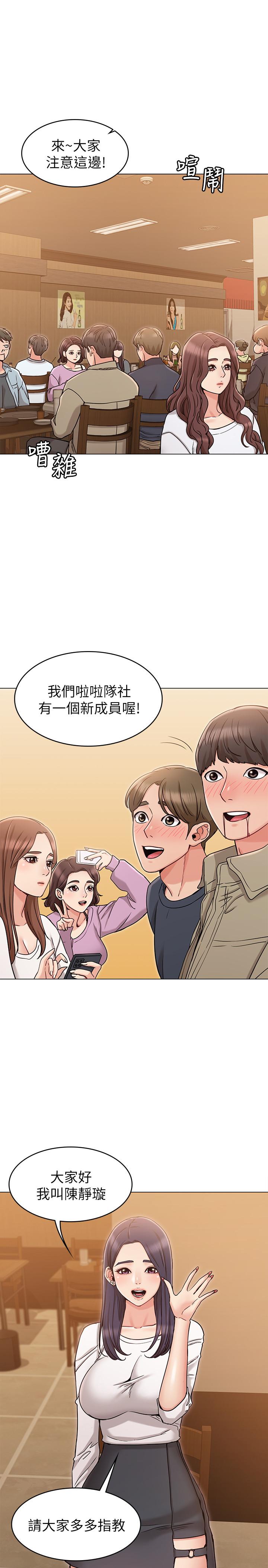 韩国污漫画 女友的姐姐 第17话-和背影性感的书瑜背后式 1