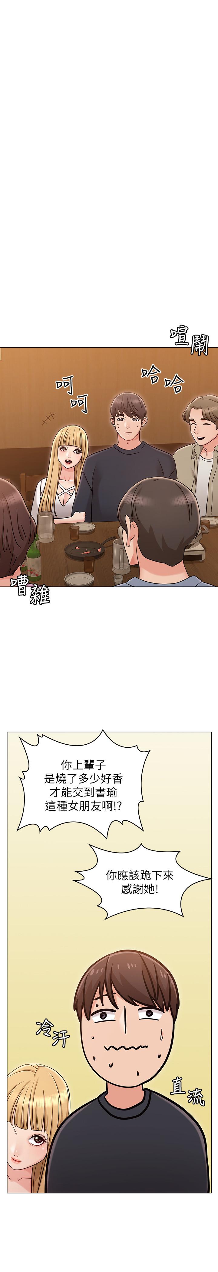 韩国污漫画 女友的姐姐 第17话-和背影性感的书瑜背后式 11