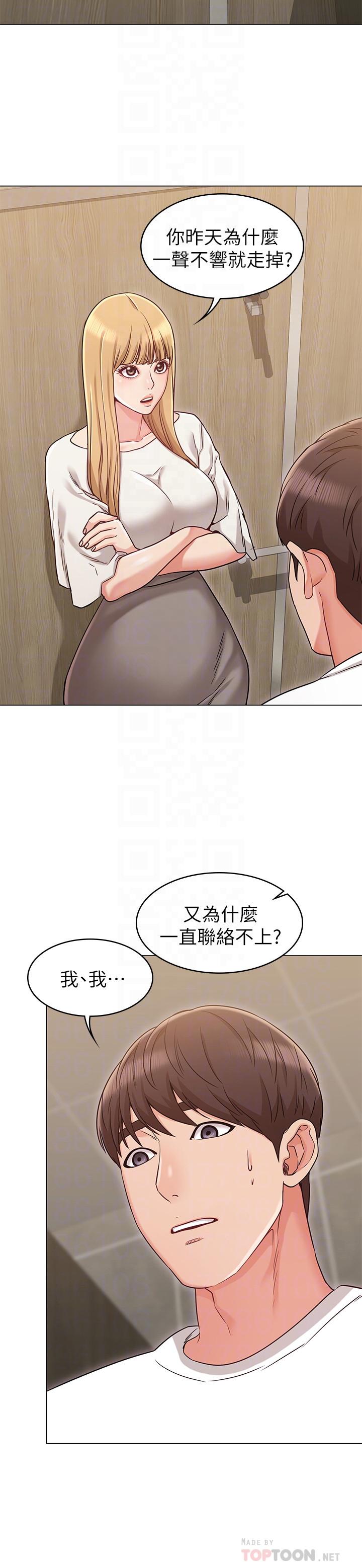 韩国污漫画 女友的姐姐 第21话-在厕所表达强烈爱意 14