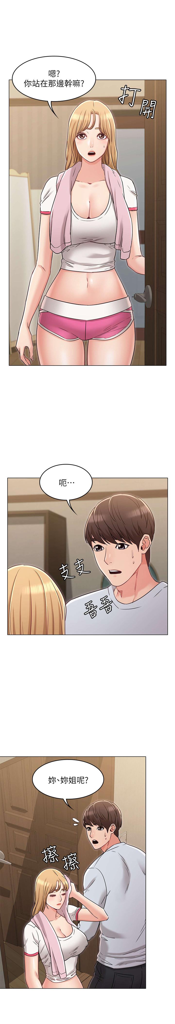 韩国污漫画 女友的姐姐 第23话-想让书槿吃醋 22