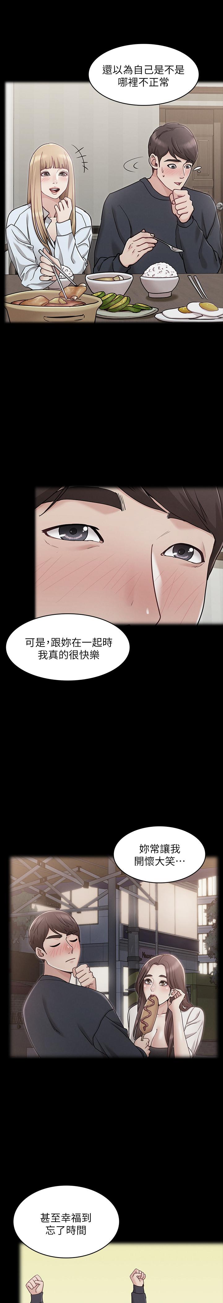 韩国污漫画 女友的姐姐 第24话-土豪的真诚告白 24