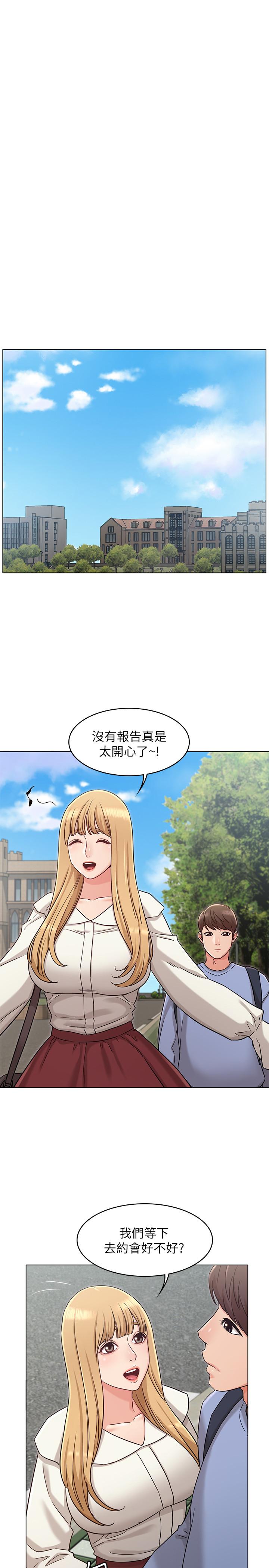 韩国污漫画 女友的姐姐 第26话-跟我在一起吧 21