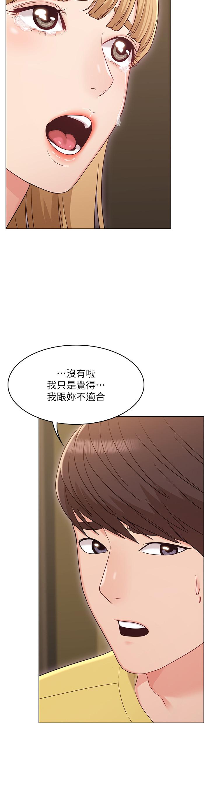 韩国污漫画 女友的姐姐 第29话-我们分手吧... 21