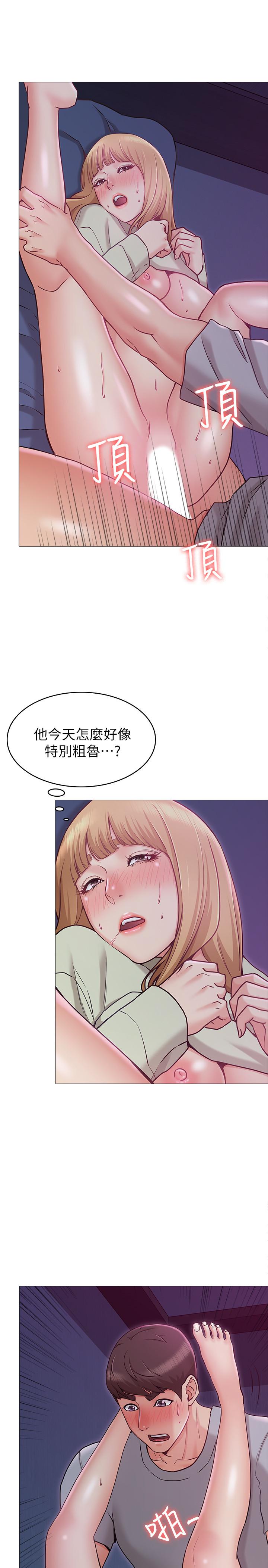 韩国污漫画 女友的姐姐 第3话-让我来帮你吧 11