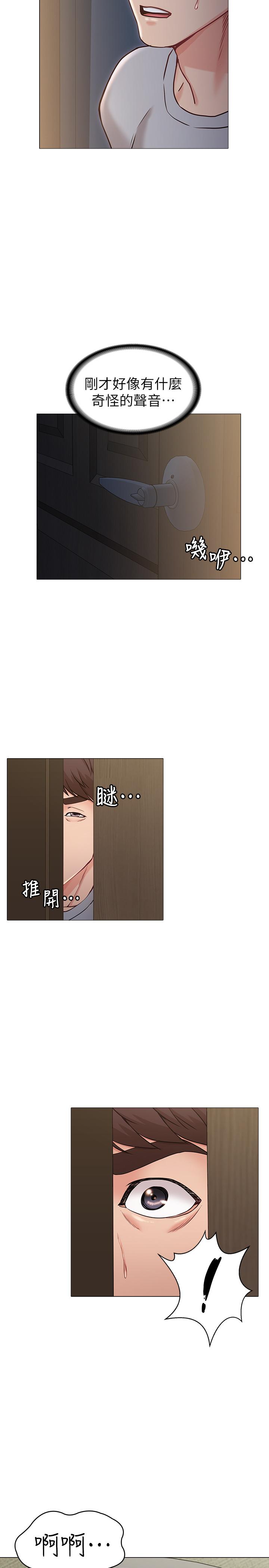 韩国污漫画 女友的姐姐 第3话-让我来帮你吧 27