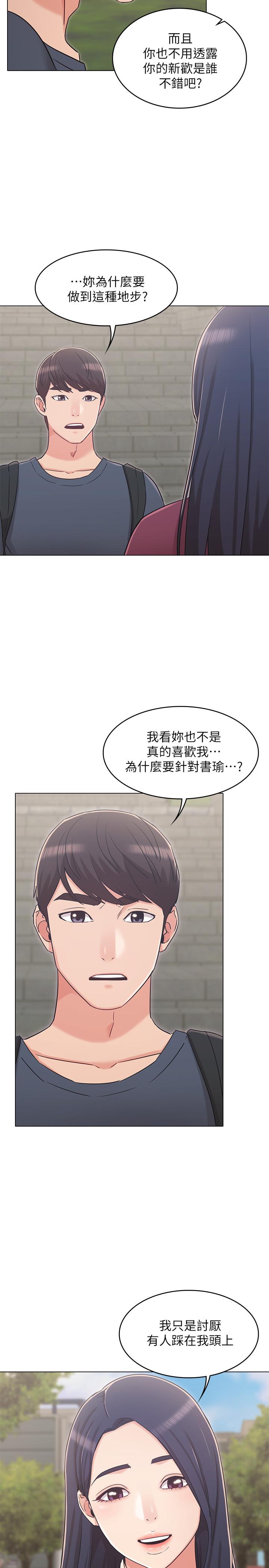 韩国污漫画 女友的姐姐 第30话-我这次一定会保护你 11