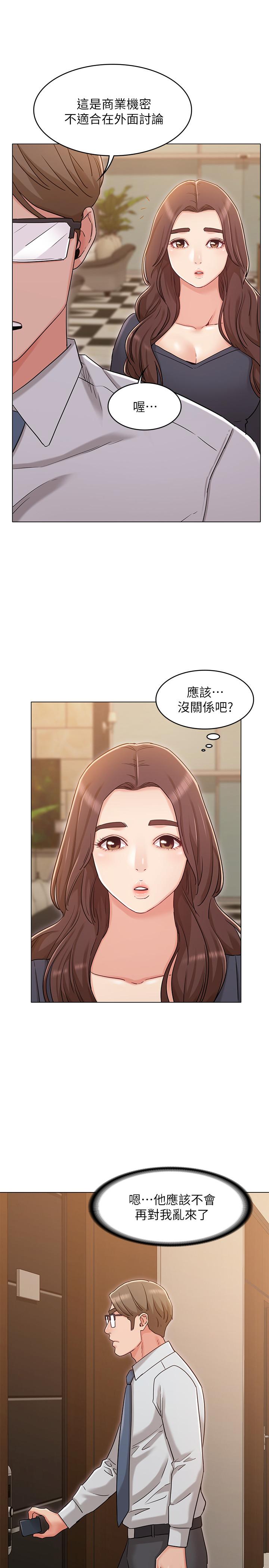 韩国污漫画 女友的姐姐 第30话-我这次一定会保护你 17