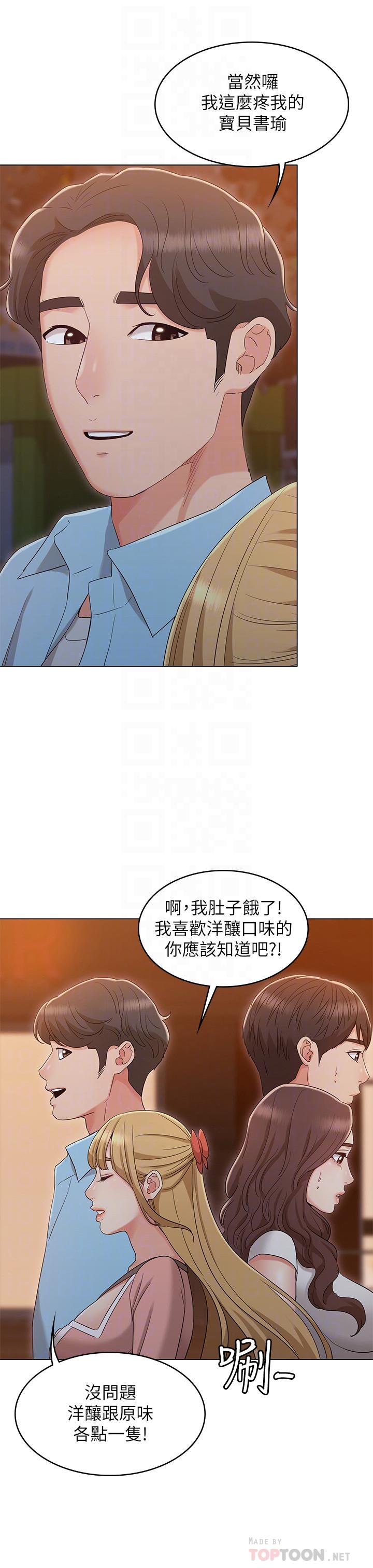 韩国污漫画 女友的姐姐 最终话-再度找回珍贵的日常 18