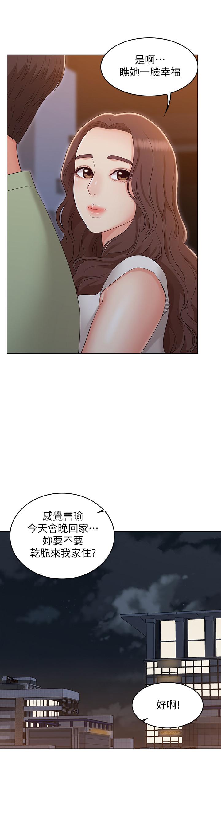 韩国污漫画 女友的姐姐 最终话-再度找回珍贵的日常 20