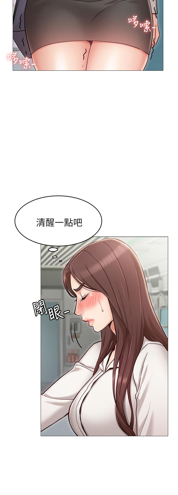 韩国污漫画 女友的姐姐 第4话-刺激的第一次 33