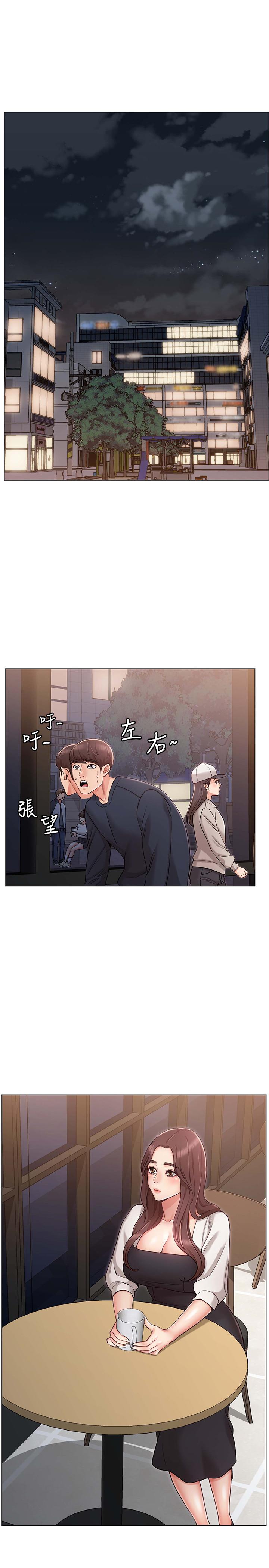 韩国污漫画 女友的姐姐 第6话-走向磨铁的两人 3