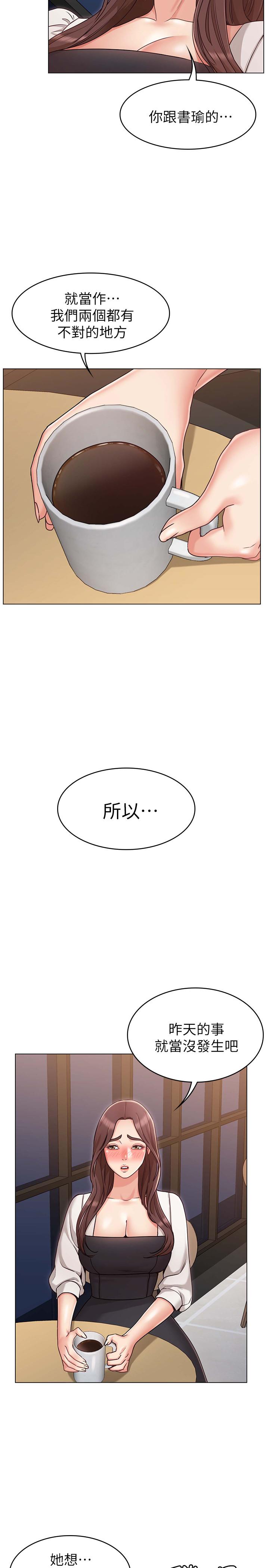 韩国污漫画 女友的姐姐 第6话-走向磨铁的两人 7