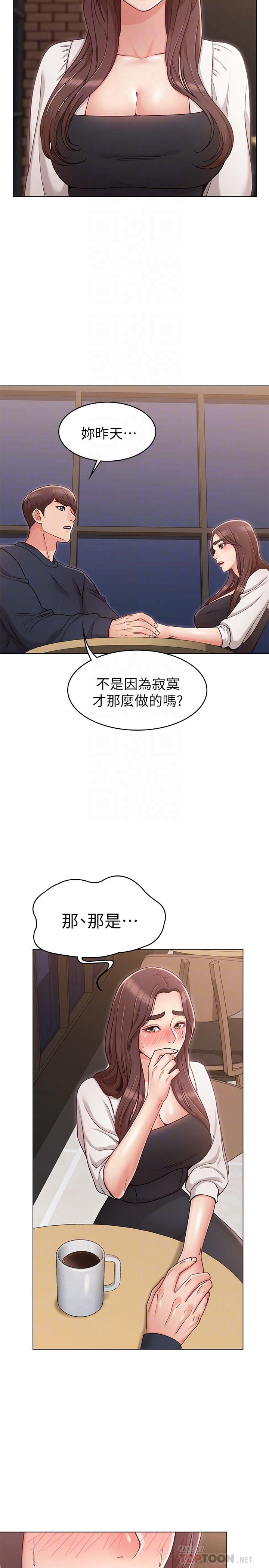 韩国污漫画 女友的姐姐 第6话-走向磨铁的两人 10