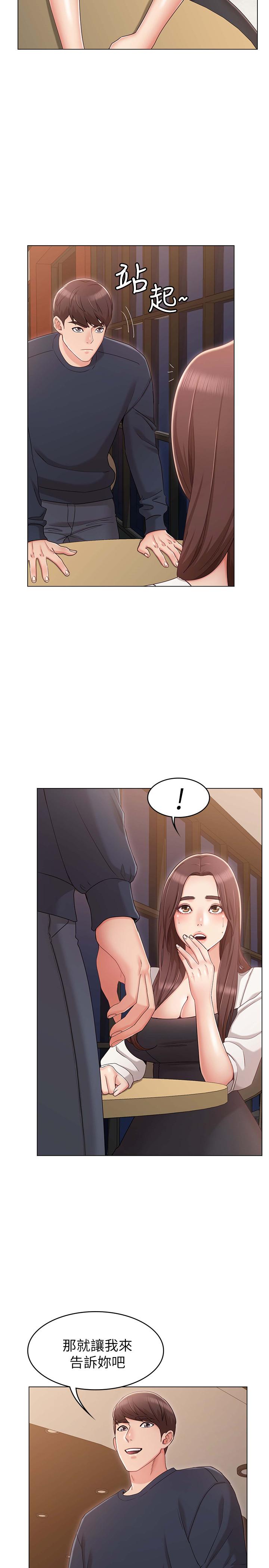 韩国污漫画 女友的姐姐 第6话-走向磨铁的两人 13