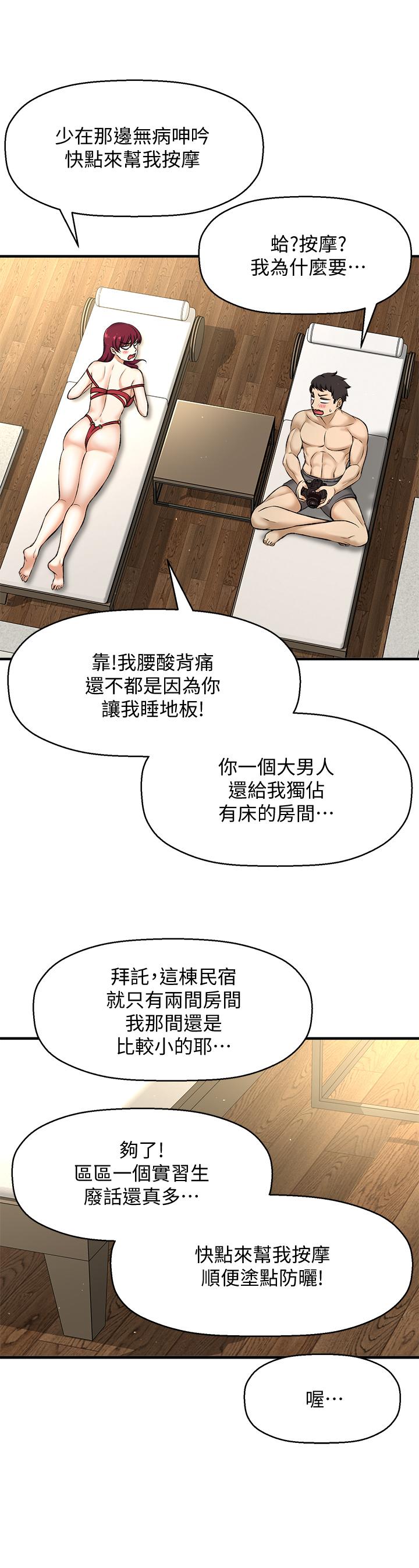 是谁偷上他的  第2话-残留在指尖的余韵 漫画图片54.jpg