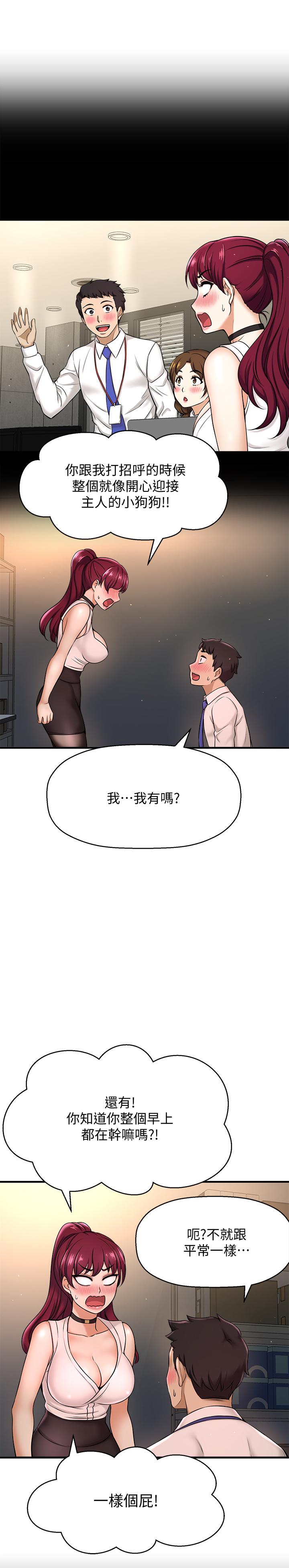 是谁偷上他的  第6话-你上班可不可以专心一点？ 漫画图片21.jpg