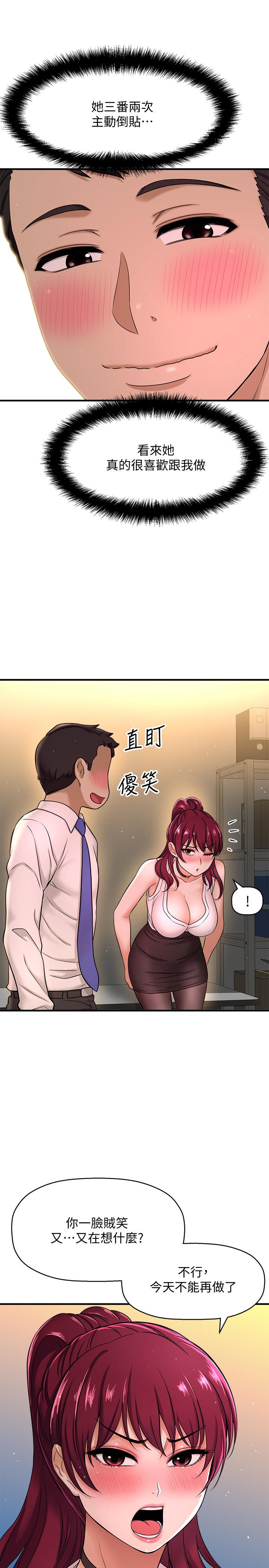 是谁偷上他的  第7话-儘管射给我吧 漫画图片17.jpg