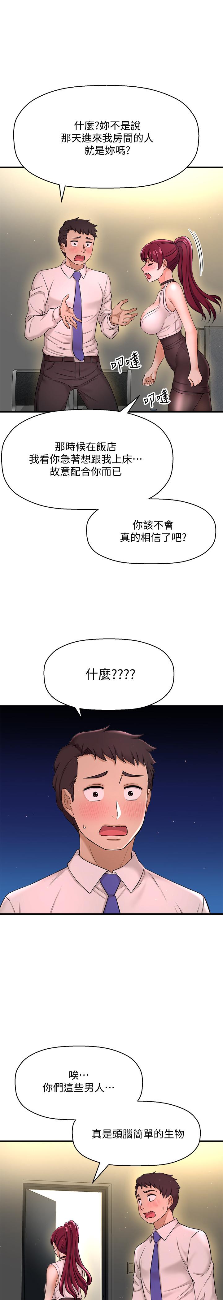 是谁偷上他的  第7话-儘管射给我吧 漫画图片21.jpg