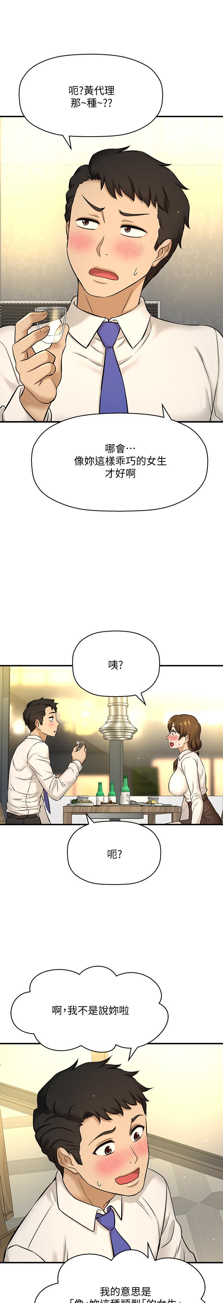 是谁偷上他的  第7话-儘管射给我吧 漫画图片40.jpg