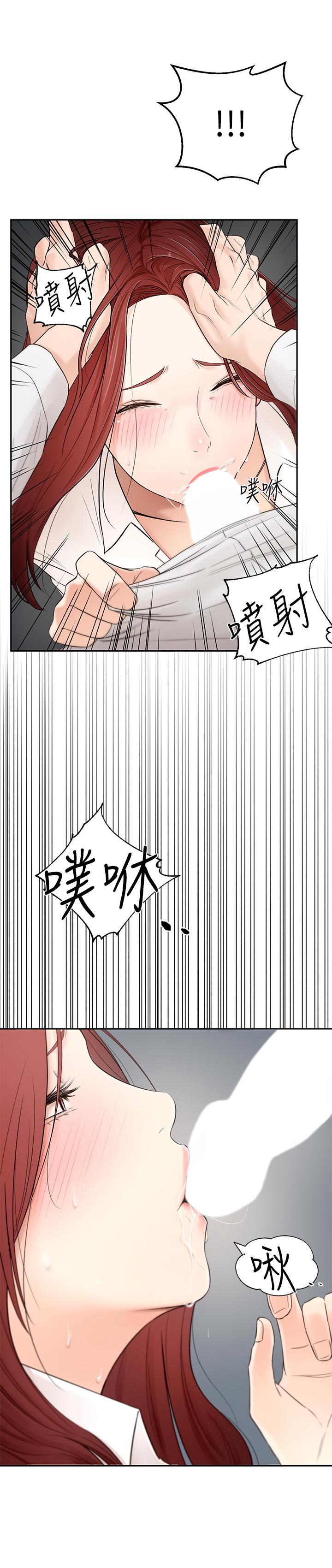 韩国污漫画 鄰居妹妹轉大人 第1话-在我家全身赤裸的不速之客 11