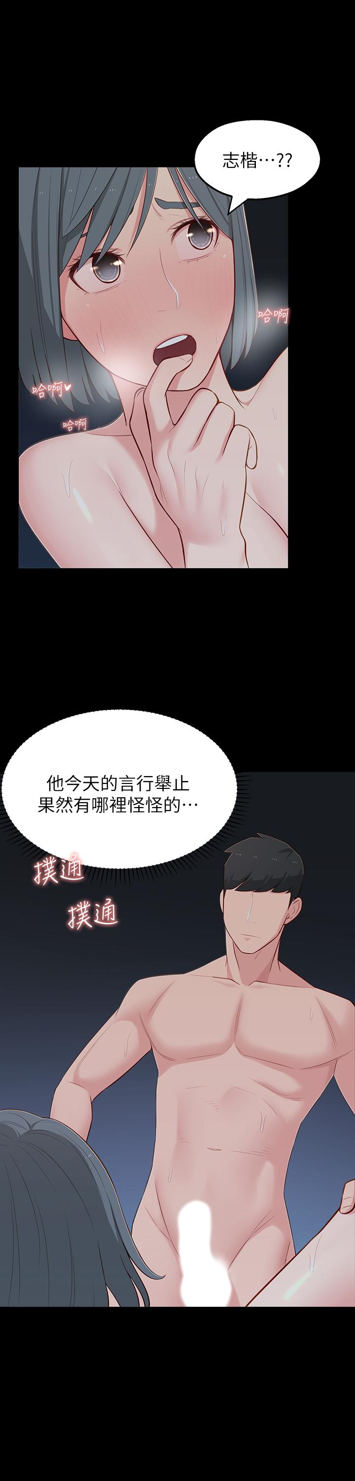 韩国污漫画 鄰居妹妹轉大人 第11话-察觉到异样的世娜 9