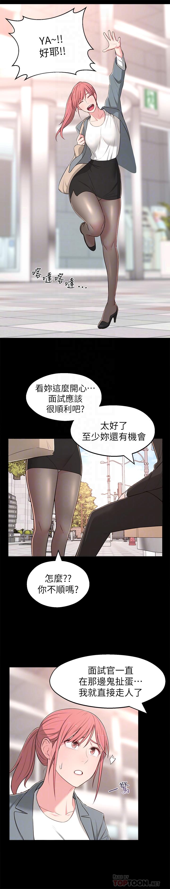 韩国污漫画 鄰居妹妹轉大人 第14话-探入红粉知己的深处 12