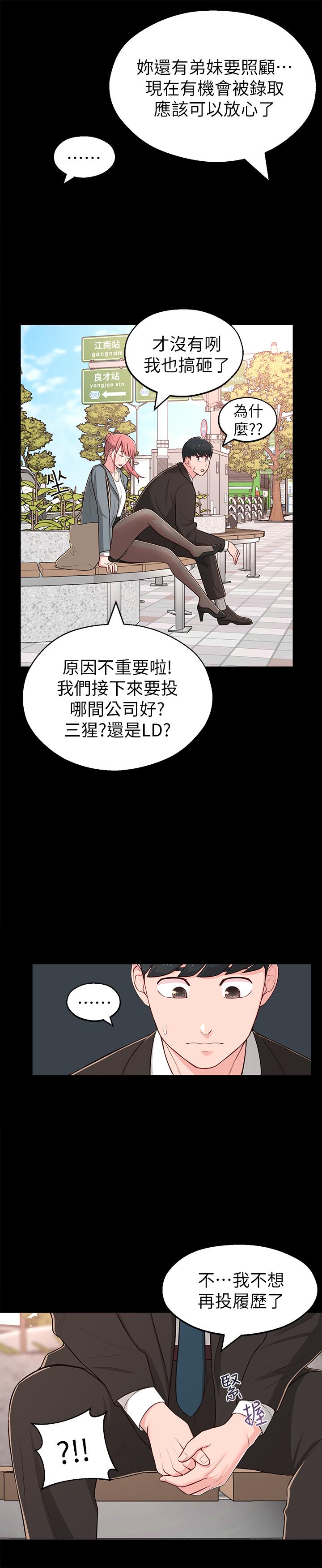 韩国污漫画 鄰居妹妹轉大人 第14话-探入红粉知己的深处 13