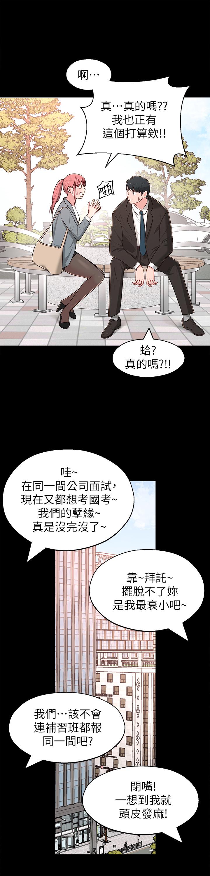 韩国污漫画 鄰居妹妹轉大人 第14话-探入红粉知己的深处 15