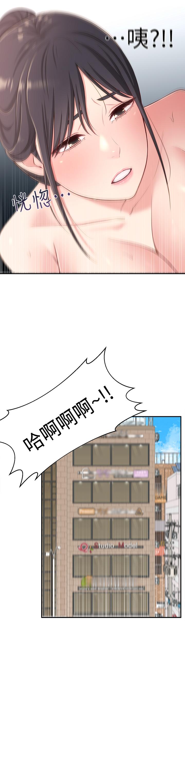 韩国污漫画 鄰居妹妹轉大人 第17话-好像不小心顶进去的一点 25