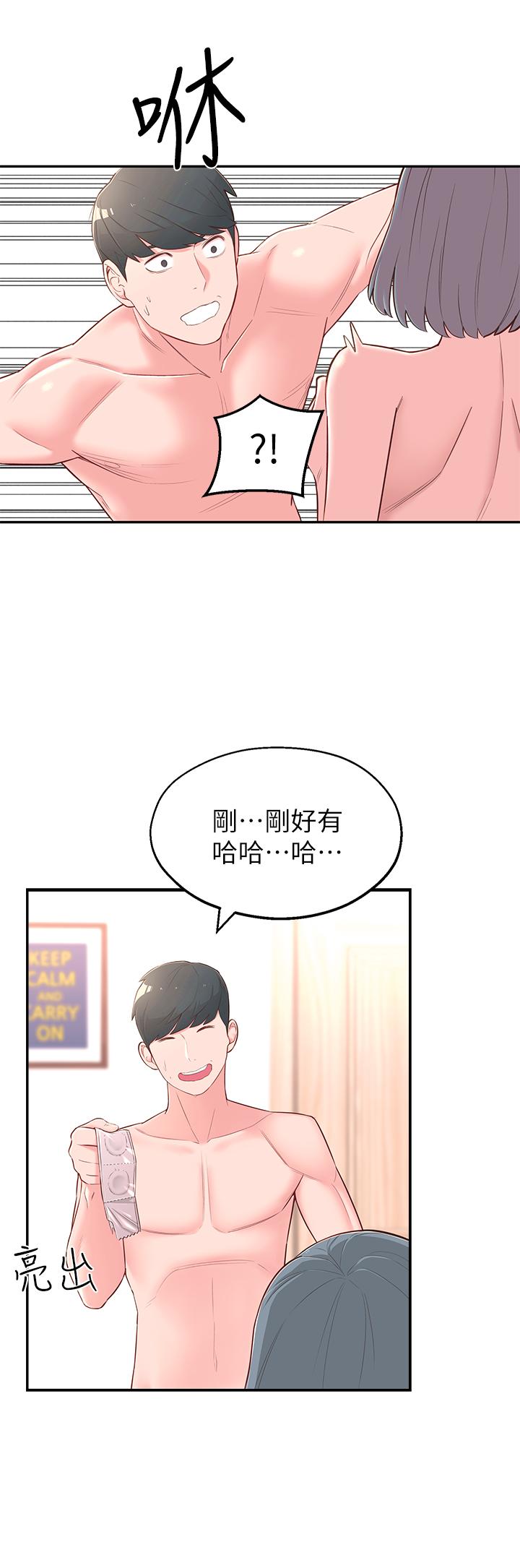 韩国污漫画 鄰居妹妹轉大人 第3话-直接插进来吧 31