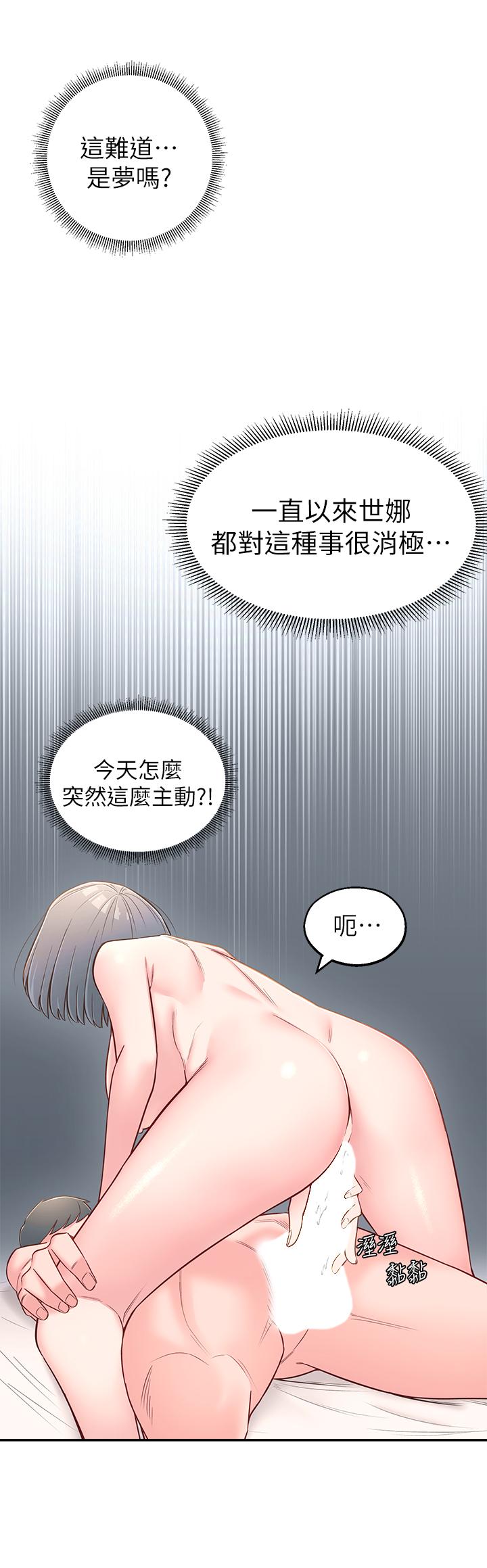 韩国污漫画 鄰居妹妹轉大人 第3话-直接插进来吧 37