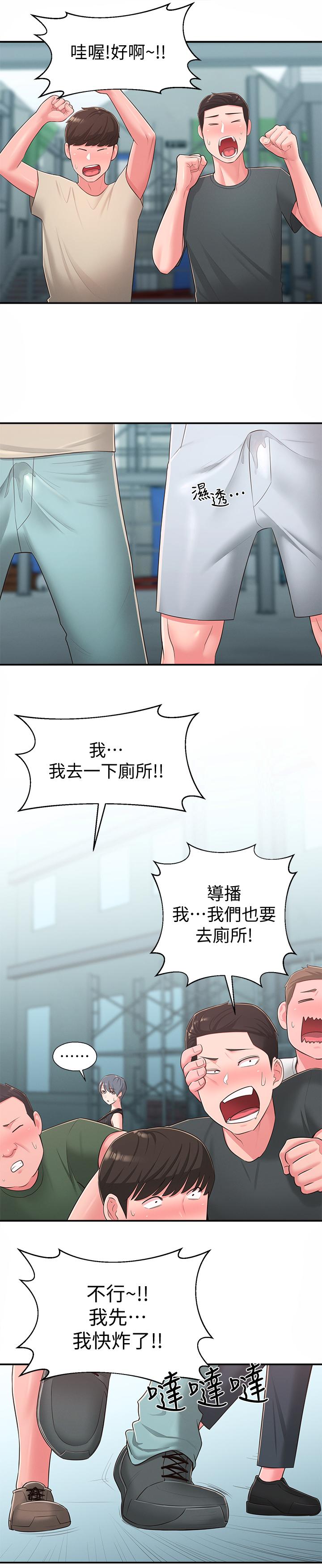 韩国污漫画 鄰居妹妹轉大人 第35话-插进来，反正别人看不到 26