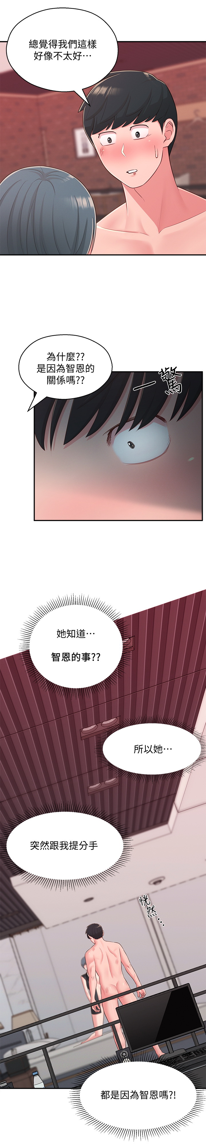 韩国污漫画 鄰居妹妹轉大人 第38话 11