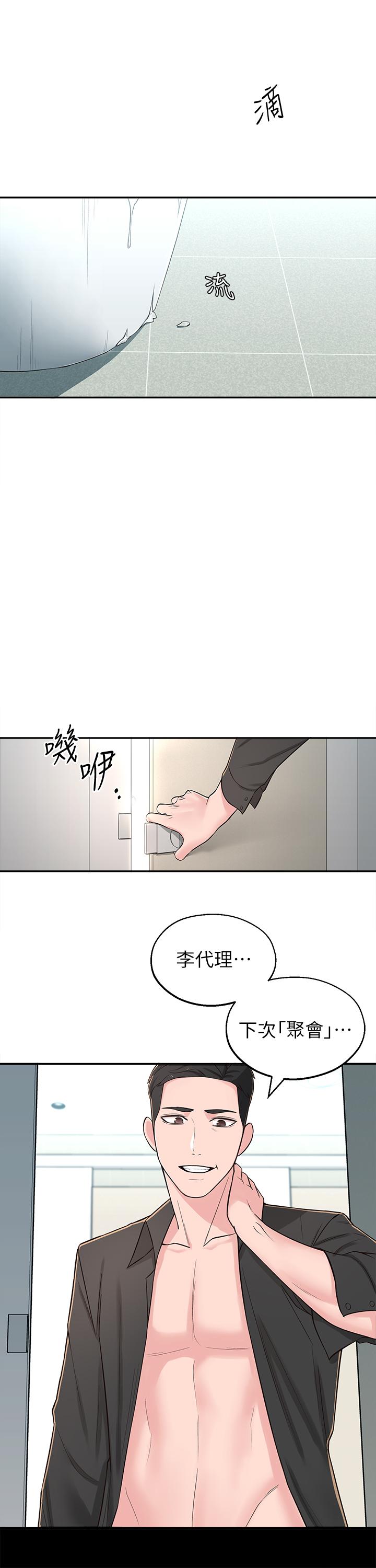 韩国污漫画 鄰居妹妹轉大人 第7话-瑜伽是这么色情的东西吗 2