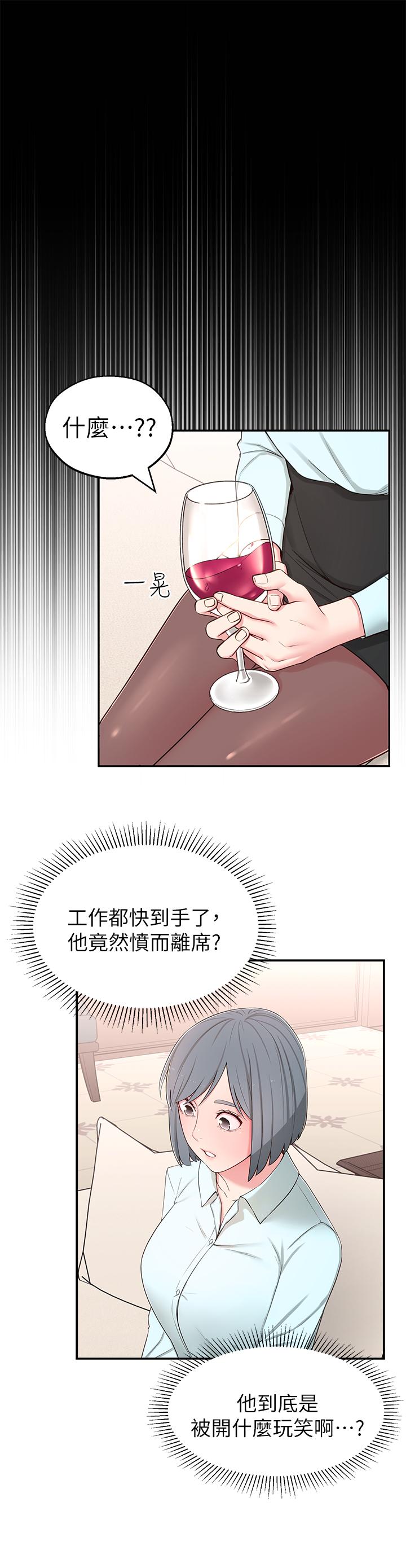 韩国污漫画 鄰居妹妹轉大人 第9话-掉进骯脏陷阱的世娜 9