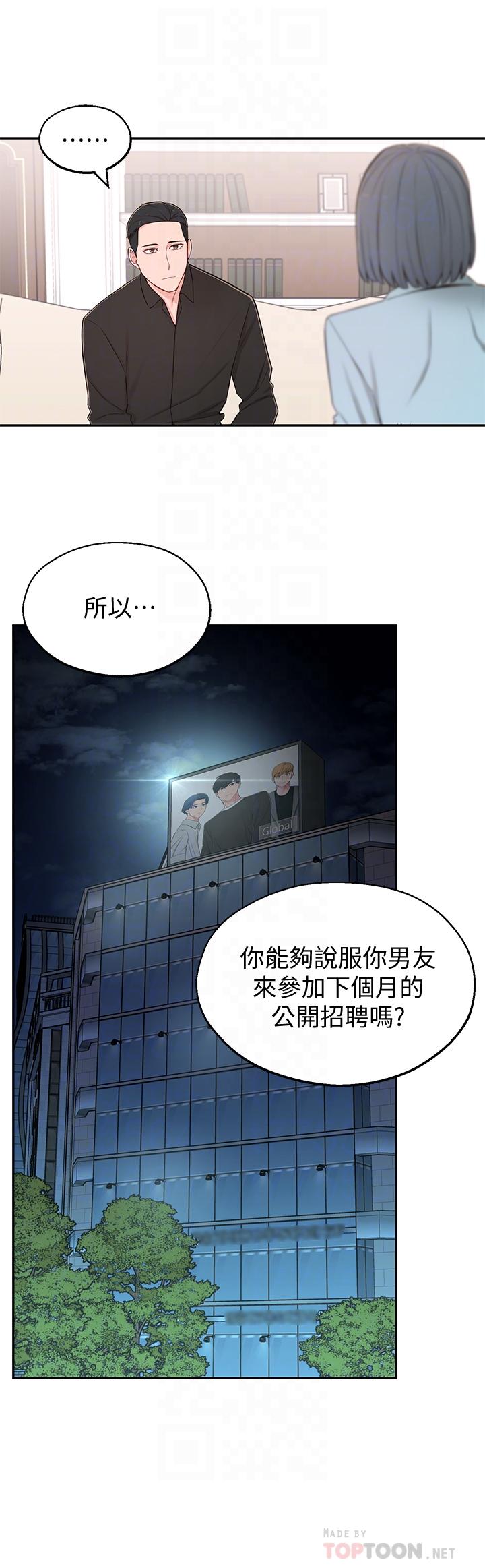 韩国污漫画 鄰居妹妹轉大人 第9话-掉进骯脏陷阱的世娜 10