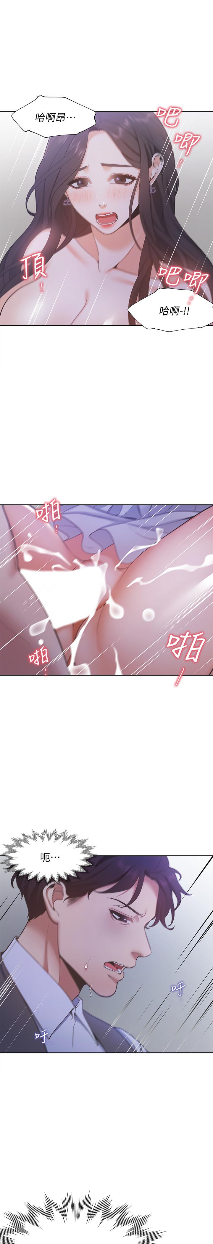 渴望_愛火難耐 韩漫无遮挡 - 阅读 第10话-前辈怎么会跟我老婆... 19