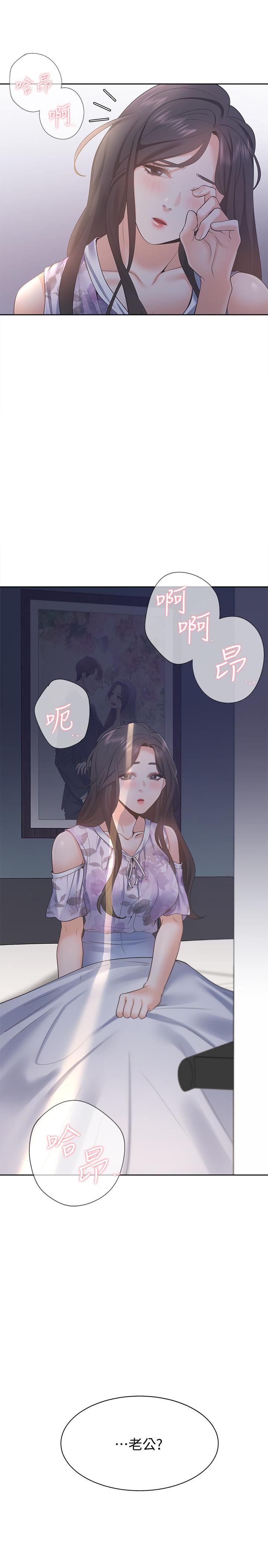 渴望_愛火難耐 韩漫无遮挡 - 阅读 第14话-你忘记芝熙在房间睡觉吗 36