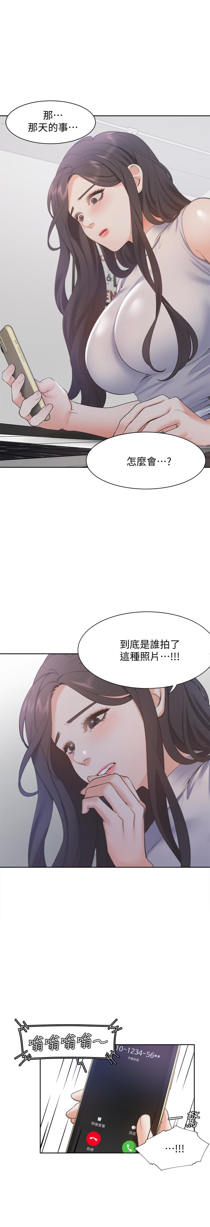 渴望_愛火難耐 韩漫无遮挡 - 阅读 第16话-可疑的恐吓电话 19