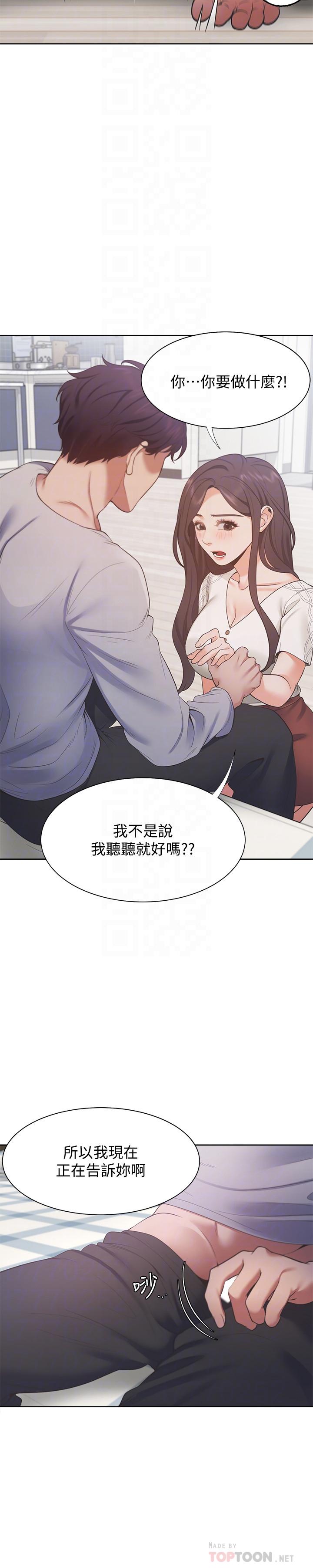 渴望_愛火難耐 韩漫无遮挡 - 阅读 第18话-帮我舔就替你解决问题 16