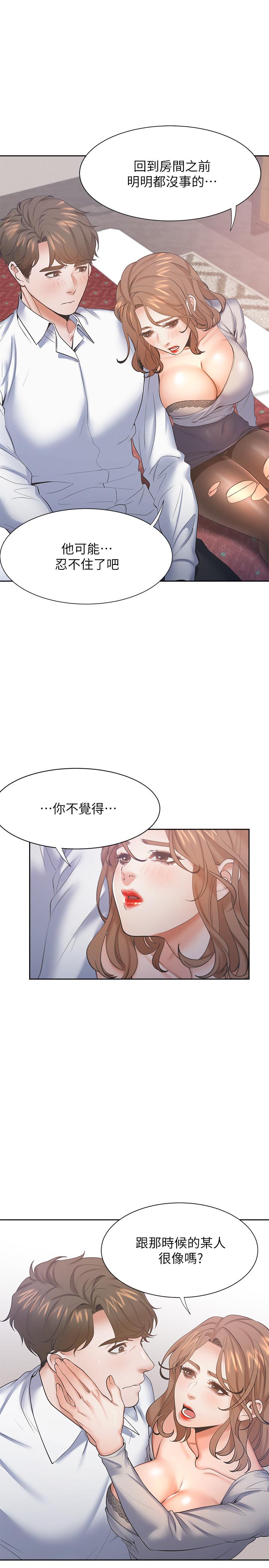 渴望_愛火難耐 韩漫无遮挡 - 阅读 第28话-不够强硬就会被瞧不起 31