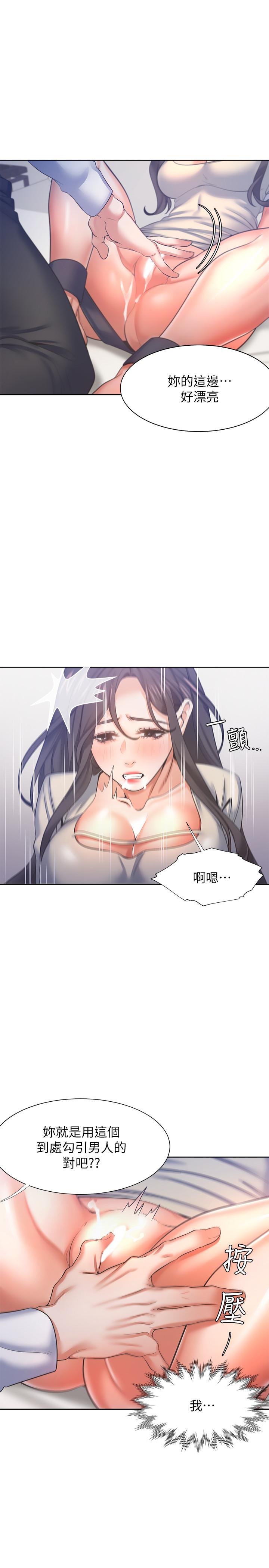 渴望_愛火難耐 韩漫无遮挡 - 阅读 第31话-被玩具惩罚 36