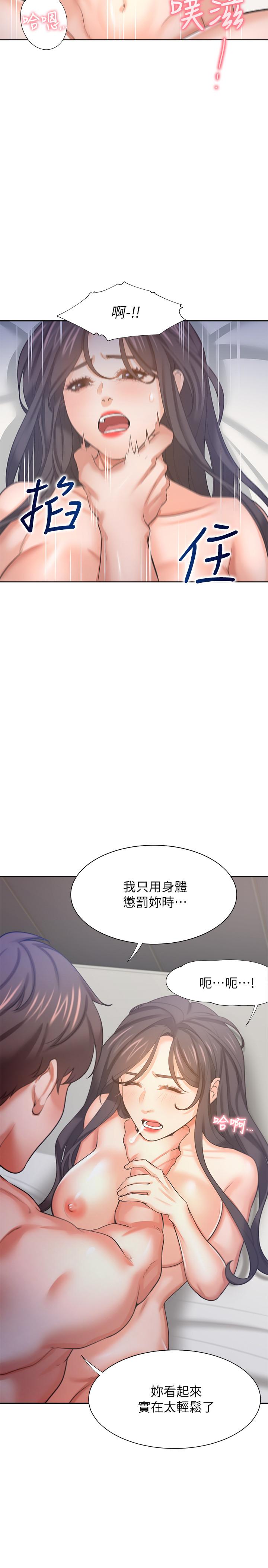 渴望_愛火難耐 韩漫无遮挡 - 阅读 第33话-无理的要求也全接受 26