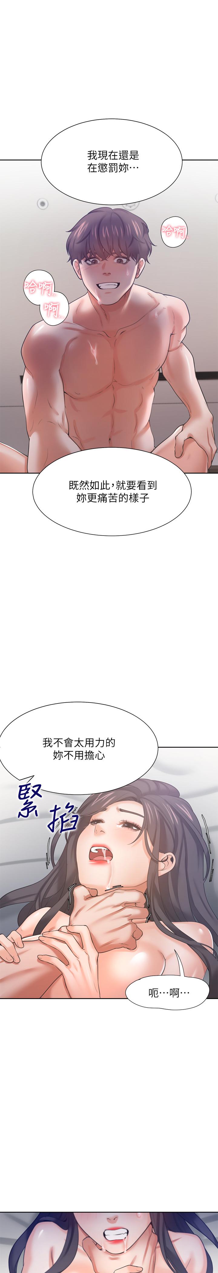 渴望_愛火難耐 韩漫无遮挡 - 阅读 第33话-无理的要求也全接受 28