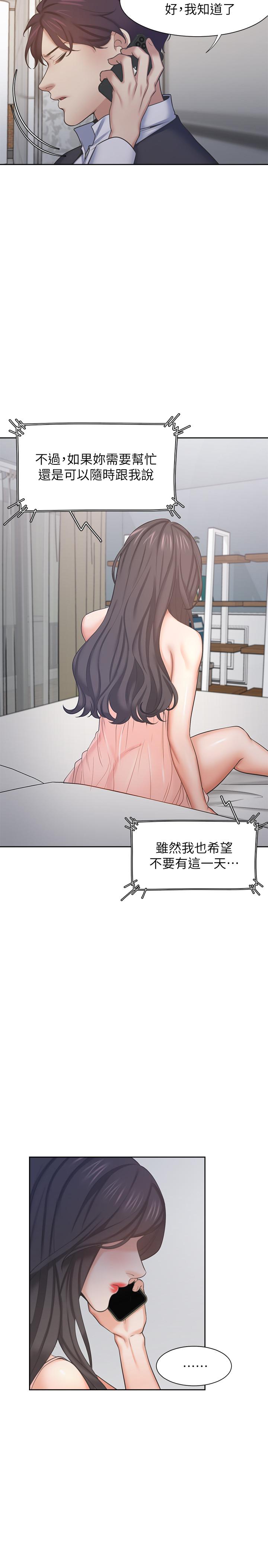 渴望_愛火難耐 韩漫无遮挡 - 阅读 第34话-无法说出口的愉悦 22