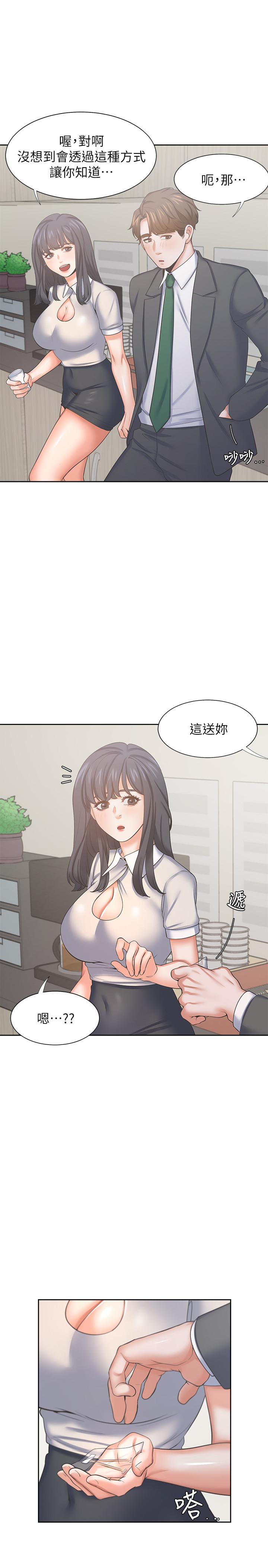 渴望_愛火難耐 韩漫无遮挡 - 阅读 第35话-危险但有魅力的女人 23