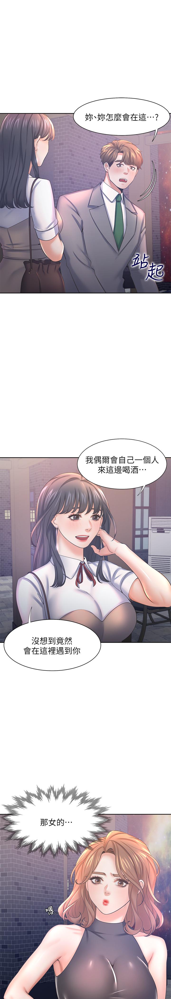 渴望_愛火難耐 韩漫无遮挡 - 阅读 第37话-诱惑时别看着对方眼睛 13