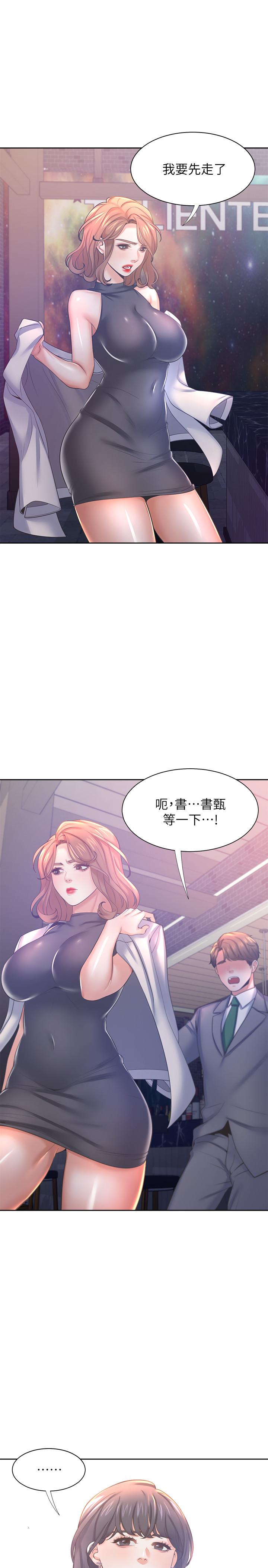 渴望_愛火難耐 韩漫无遮挡 - 阅读 第37话-诱惑时别看着对方眼睛 21