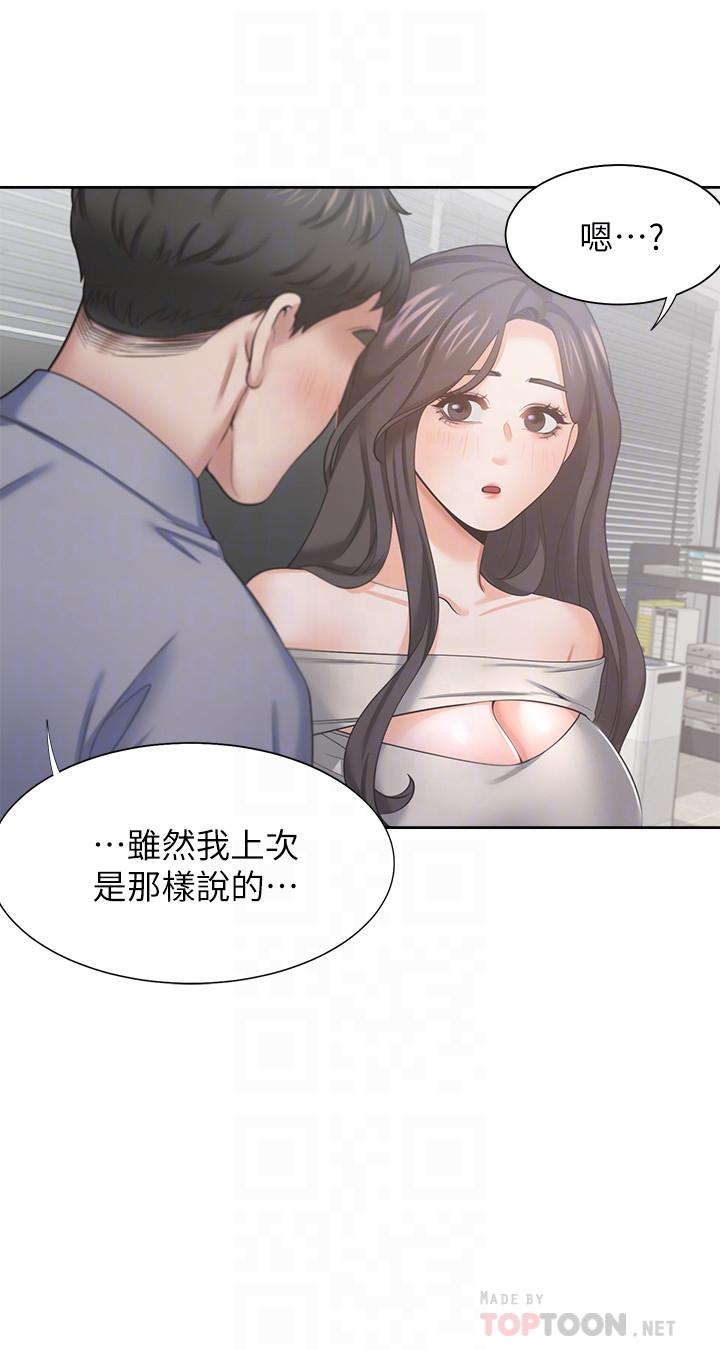 渴望_愛火難耐 韩漫无遮挡 - 阅读 第41话-逃不出玄彬的手掌心 14